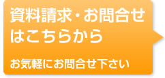 次世代リーダー研修への資料請求・お問合せはこちらから。お気軽にお問合せください