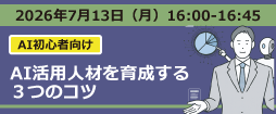 2026�N7��13���J�Á@AI���p�l�ނ��琬����R�̃R�c