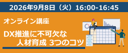 2026�N9��8���J�Á@DX���i�ɕs���Ȑl�ވ琬 �R�̃R�c