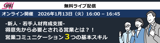 アイルの「オンライン講座」TOP