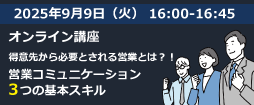 2025N99JÁ@cƃR~jP[VR̊{XL