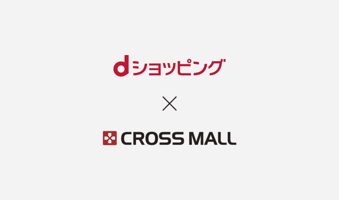 CROSS MALL が「ｄショッピング」と連携 | 株式会社アイル（東証